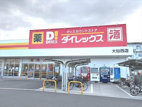 DiREX大仙西店