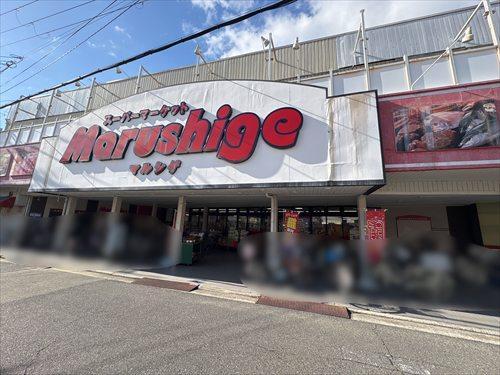 スーパーマルシゲ鳳店（680m）