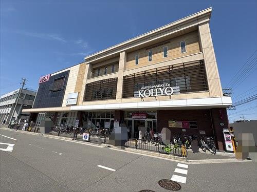 コーヨー　諏訪の森店まで約250ｍ
