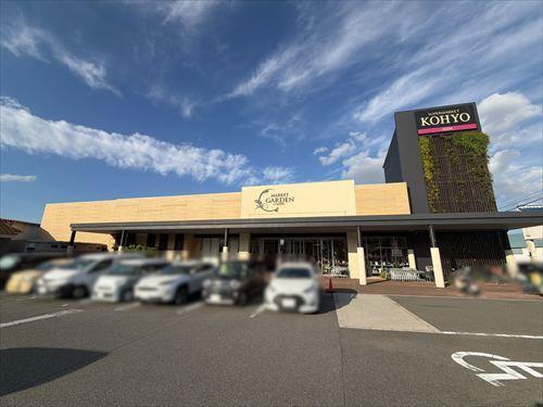 コーヨー光明池店へ約860ｍ