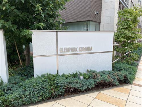 建物外観　2025.7撮影