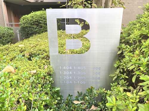 エントランス前表示(2025年9月撮影)