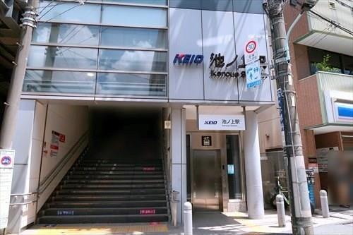 池ノ上駅まで徒歩12分