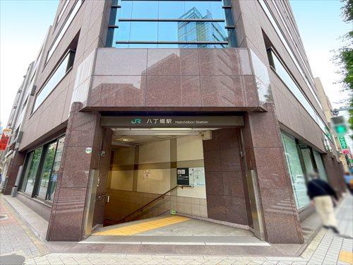 八丁堀駅まで徒歩1分