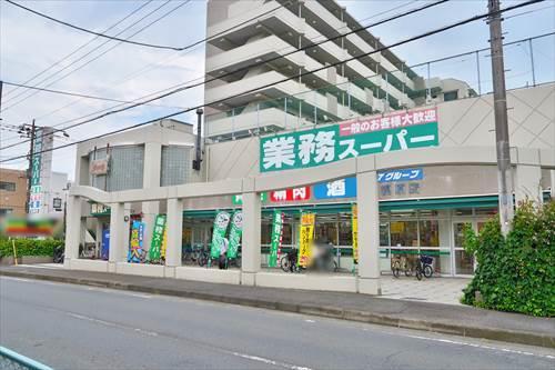 業務スーパー相模原店まで540m