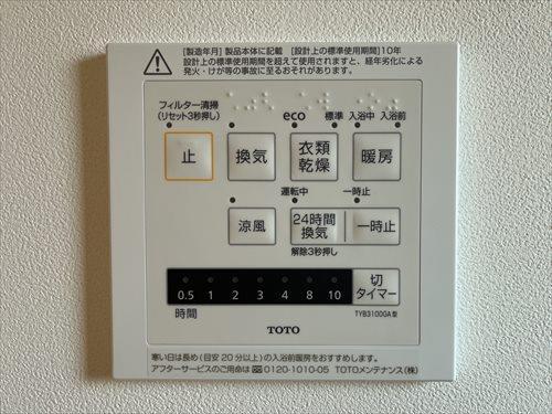 追い焚き機能