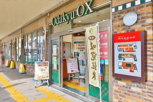 OdakyuOX南林間店まで200m