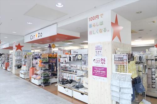 CanDo小田急マルシェ南林間店170ｍ