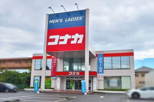 紳士服コナカ相模原田名店まで270m