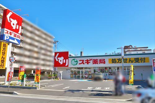 スギ薬局鹿沼台店まで850m