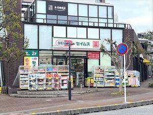 ドラッグセイムス小田急相模原駅前店70m