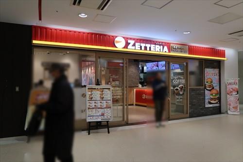 ゼッテリア小田急マルシェ相武台店320m