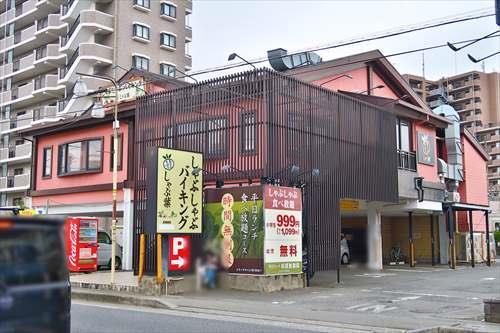 しゃぶ葉相武台店まで150m