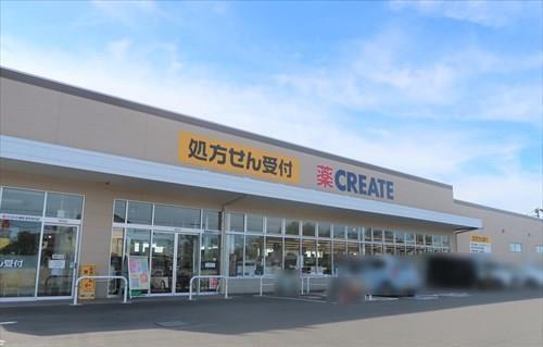 クリエイトエス・ディー厚木林北店
