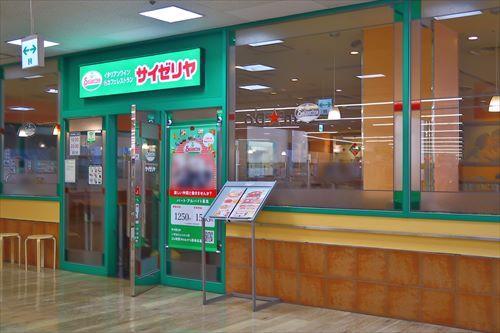 サイゼリヤいせはらcoma店まで130m サイゼリヤいせはらcoma店まで130m