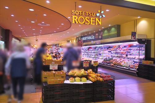 そうてつローゼン伊勢原駅前店まで190m そうてつローゼン伊勢原駅前店まで190m