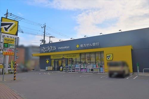 マツモトキヨシ伊勢原桜台店まで210m マツモトキヨシ伊勢原桜台店まで210m