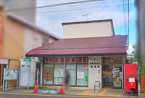 伊勢原桜台郵便局まで330m 伊勢原桜台郵便局まで330m