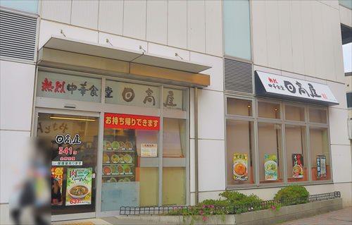 日高屋小田急マルシェ伊勢原店まで190m 日高屋小田急マルシェ伊勢原店まで190m