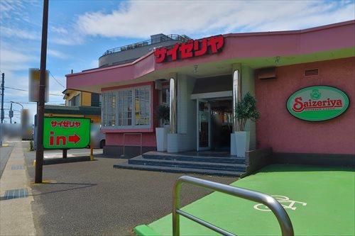 サイゼリヤ平塚四宮店まで1000ｍ