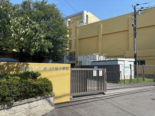 海老名市立東柏ケ谷小学校まで380ｍ