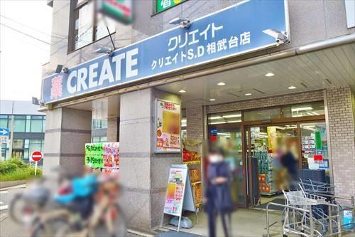 クリエイトエス・ディーまで430m