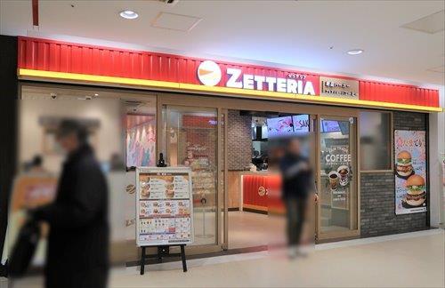 ゼッテリアまで560ｍ