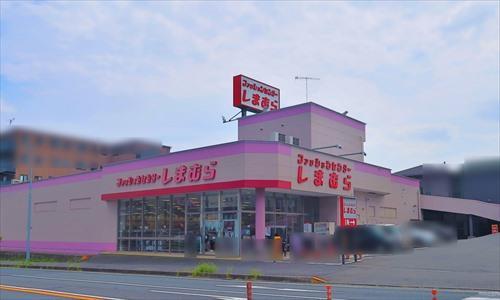 ファッションセンターしまむらまで200ｍ