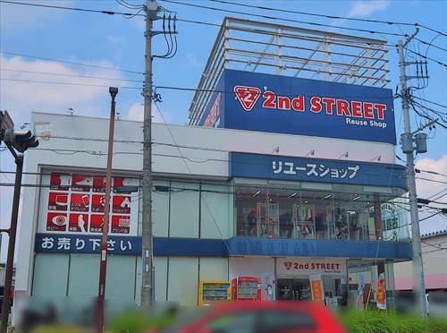 セカンドストリートまで230ｍ