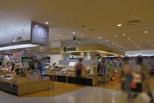 有隣堂ミウィ橋本店まで1150ｍ