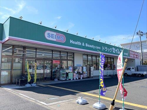 ドラッグセイムス厚木岡田店まで550m