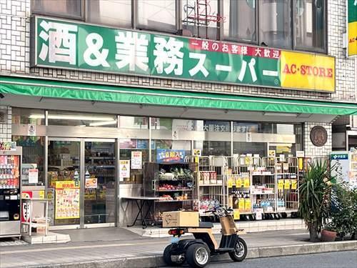 業務スーパー本厚木店まで1100m