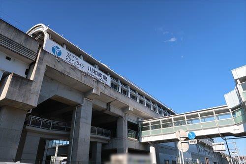 「川和町」駅