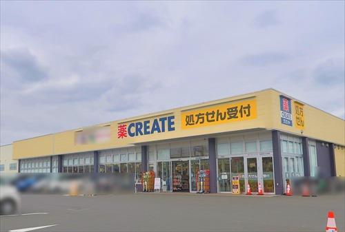 クリエイトエス・ディーまで970ｍ