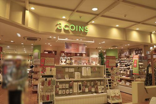 3COINSエトモ中央林間店まで830ｍ