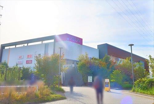 イオンモール座間まで1360ｍ