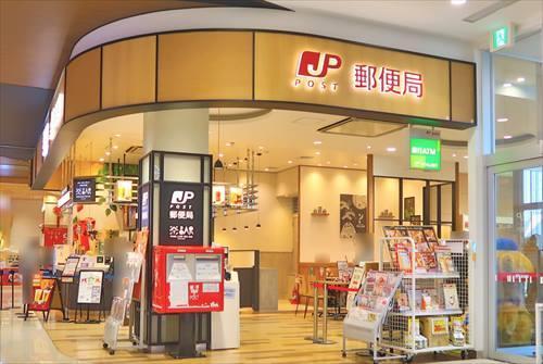 イオンモール座間内郵便局まで1550ｍ