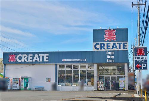 クリエイトエス・ディーまで790ｍ