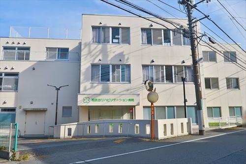 リハビリテーション病院　1050ｍ