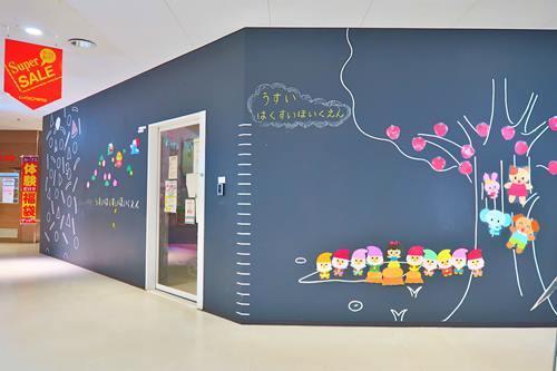 臼井はくすい保育園まで310ｍ