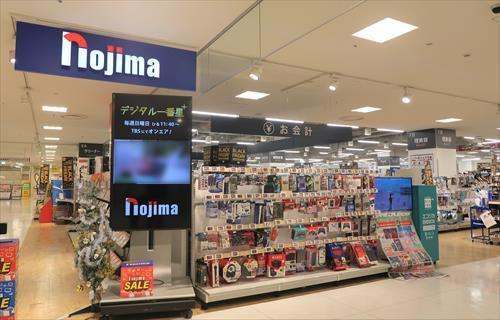 ノジマ海老名マルイ店まで2270ｍ