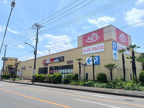 スーパーアルプス塩田店まで790m スーパーアルプス塩田店まで790m