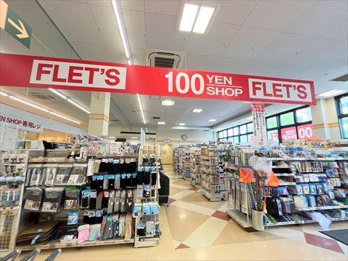 FLET’S塩田店まで780m FLET’S塩田店まで780m
