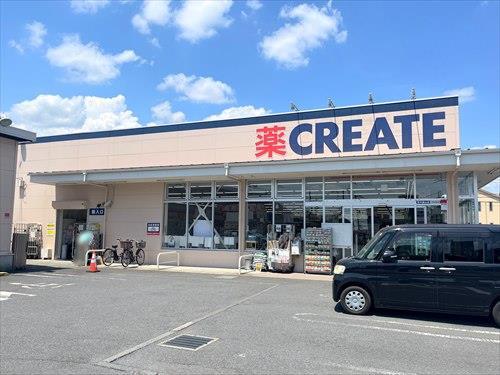 クリエイトS・D厚木飯山店まで1170m