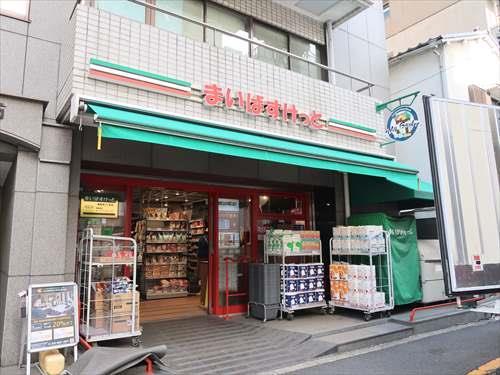 まいばすけっと東麻布2丁目店まで120m