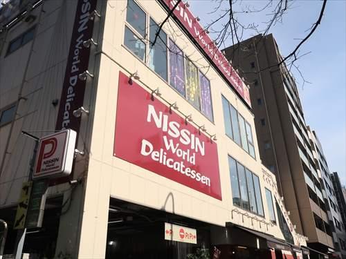 日進ワールドデリカテッセンまで160m