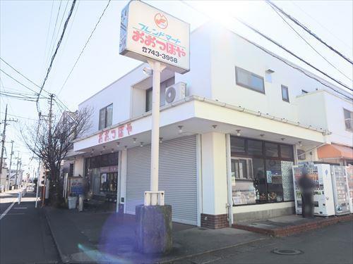 おおつぼやまで240m おおつぼやまで240m