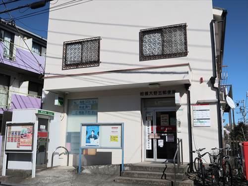 相模大野五郵便局まで310m 相模大野五郵便局まで310m