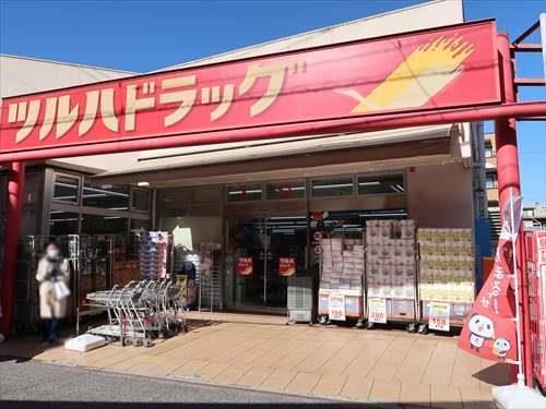 ツルハドラッグ相模大野店まで860m ツルハドラッグ相模大野店まで860m