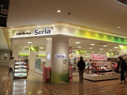 Seriaボーノ相模大野店1130m Seriaボーノ相模大野店1130m